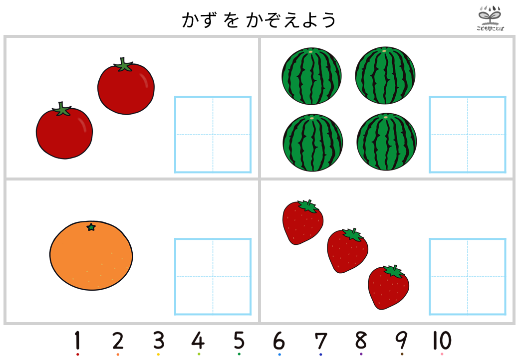 数を数えるプリント（答え1～4）