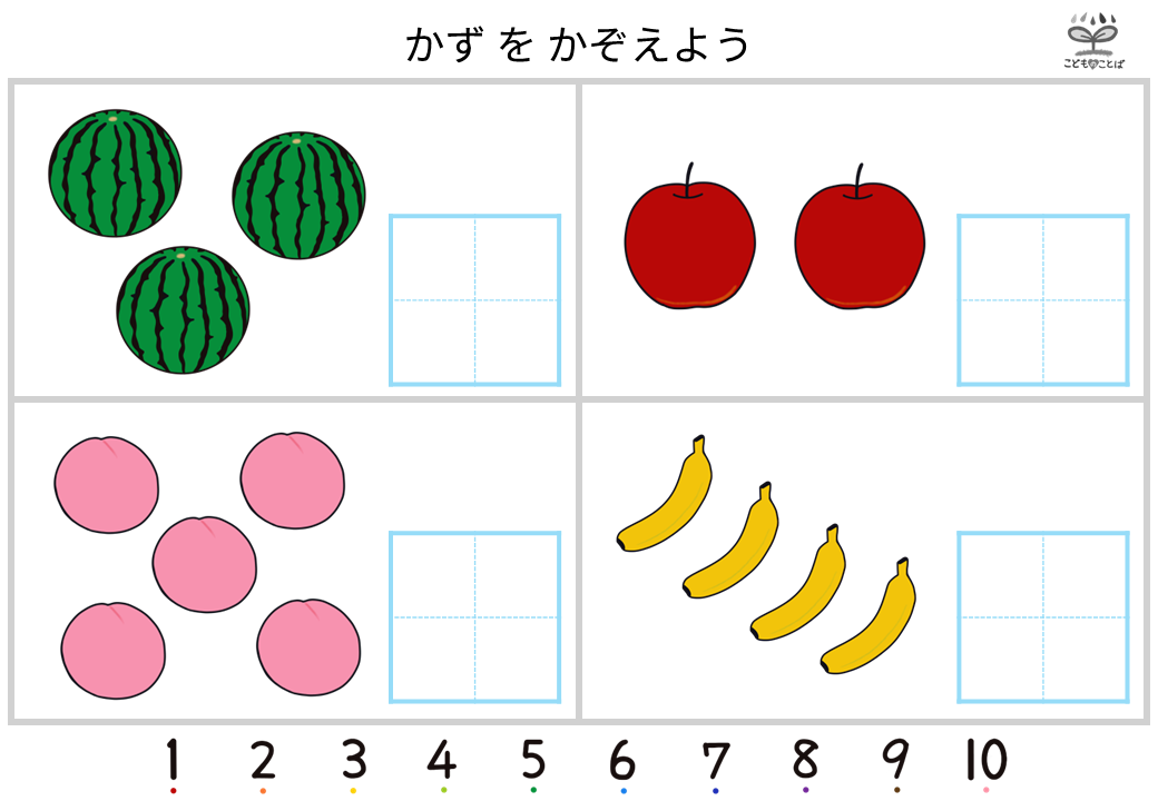 数を数えるプリント（答え2～5）