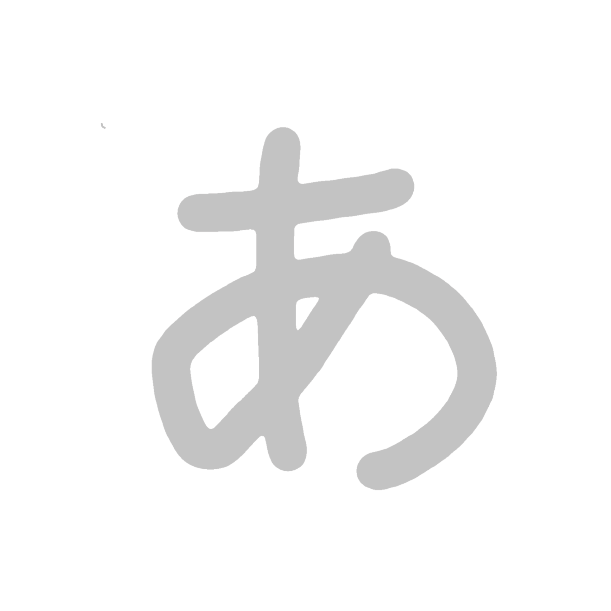 ひらがな素材『あ』 | こどものことば