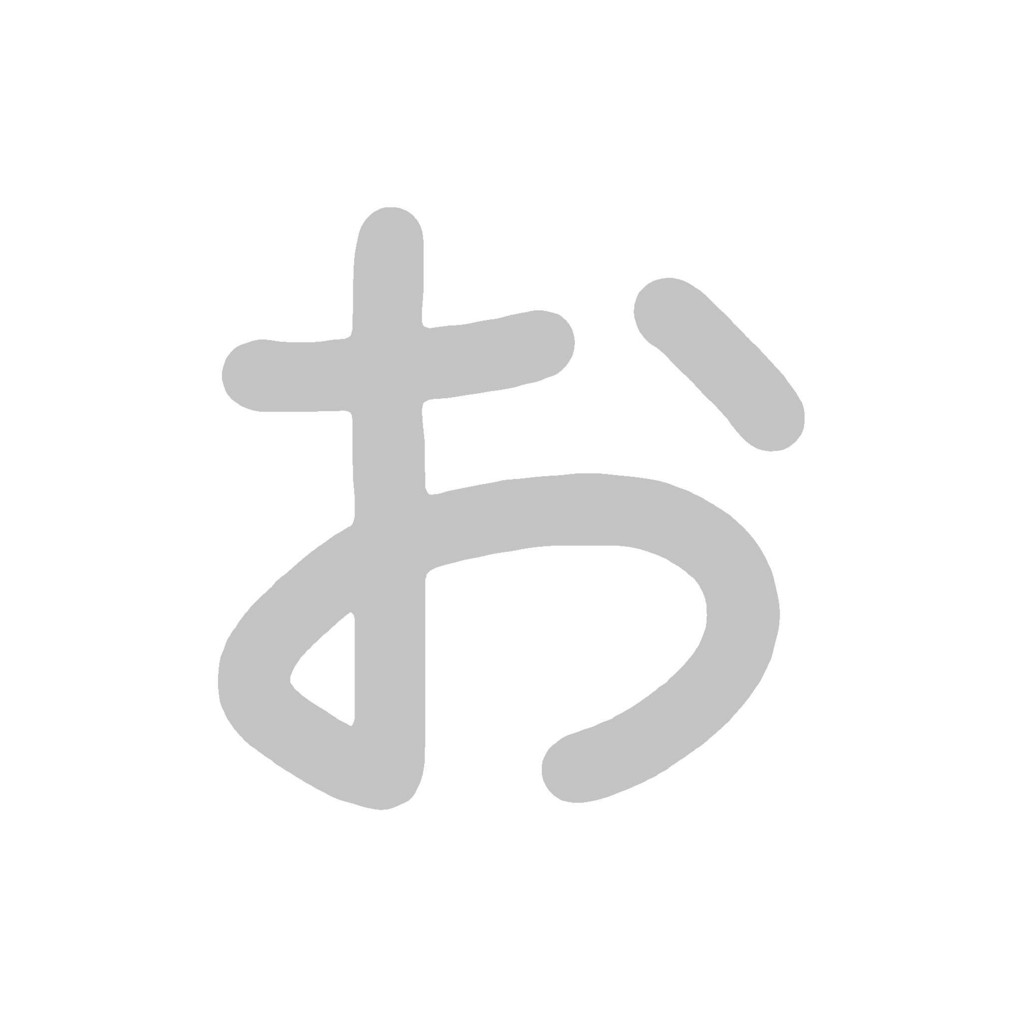ひらがな素材『お』 | こどものことば