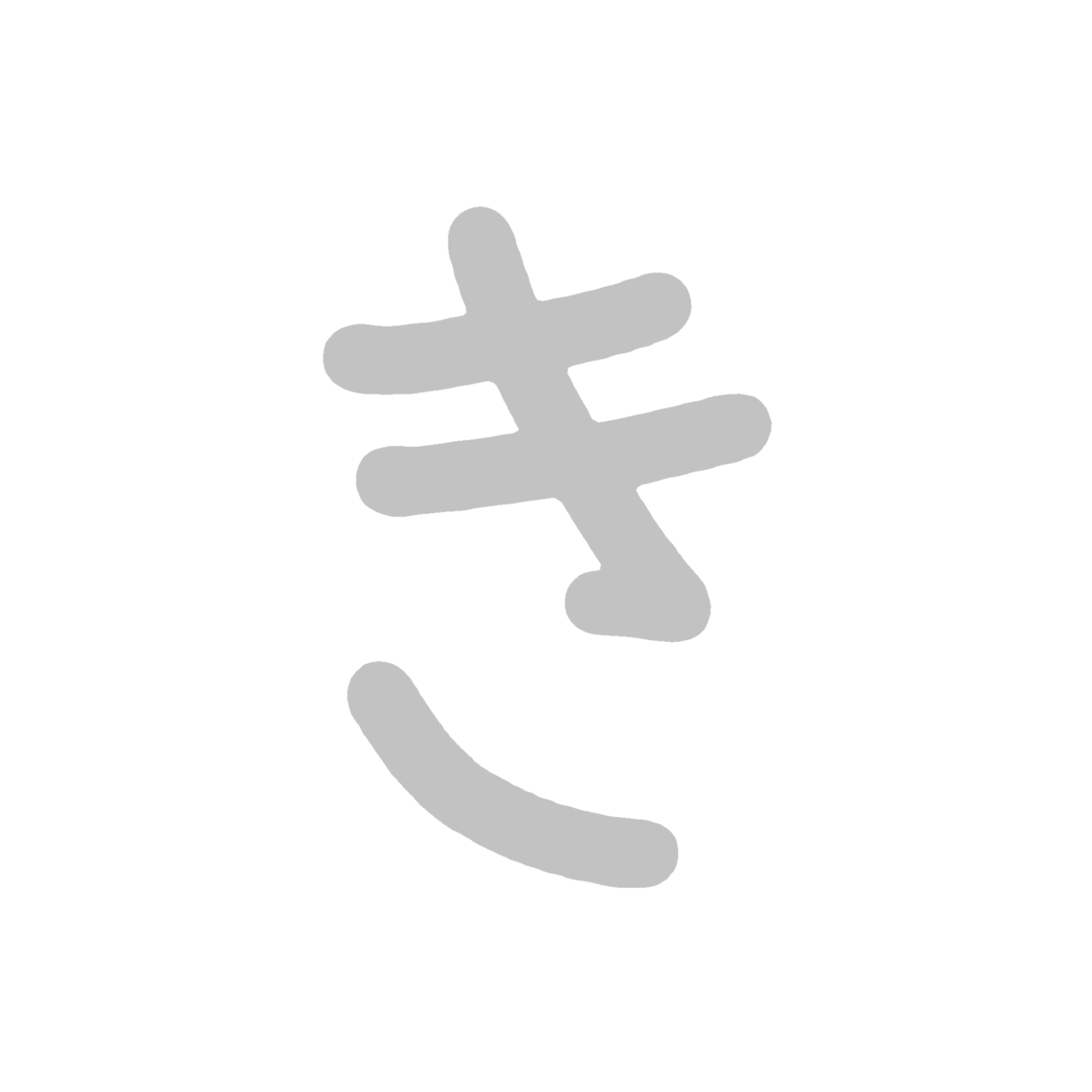 ひらがな素材『き』 | こどものことば