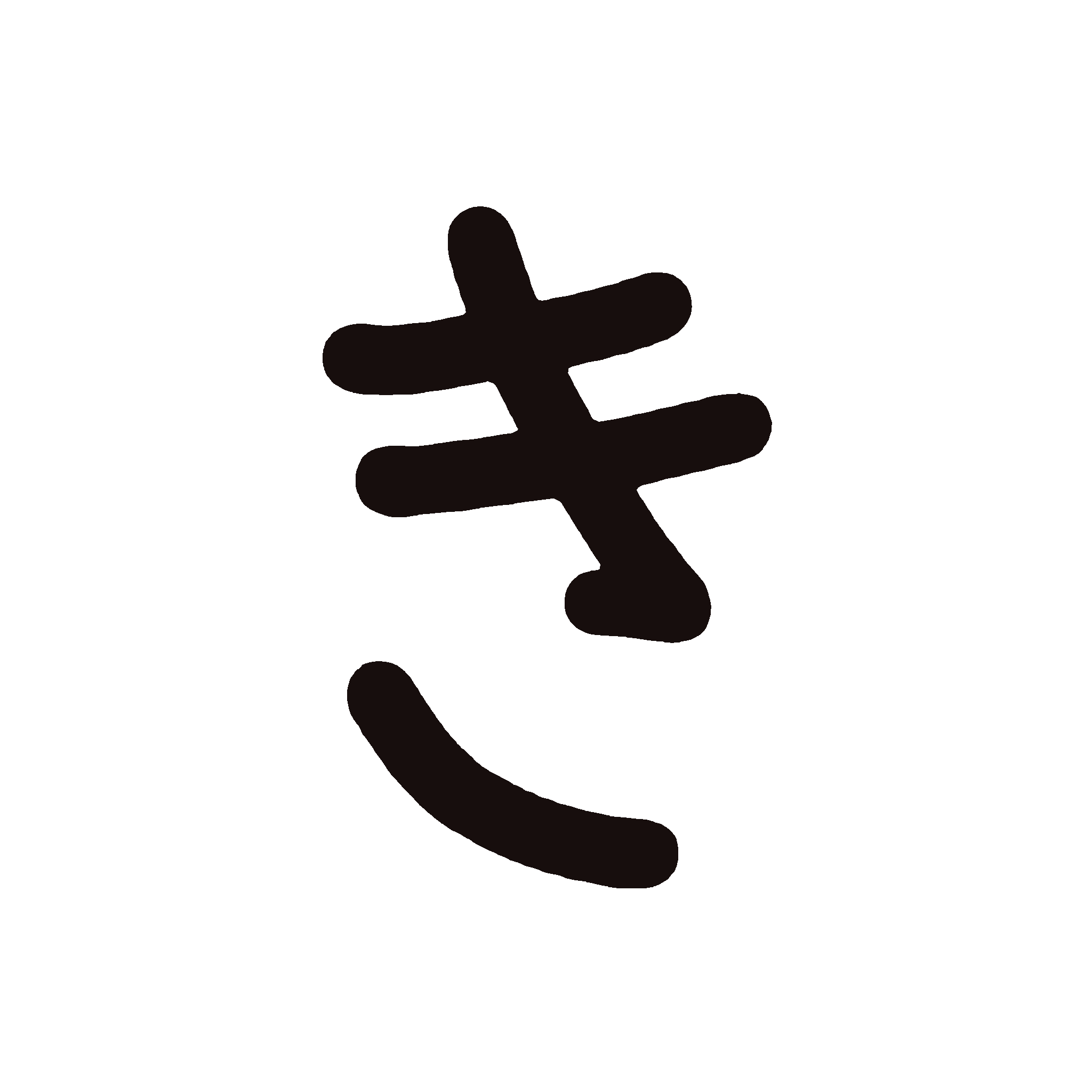 ひらがな素材『き』 | こどものことば