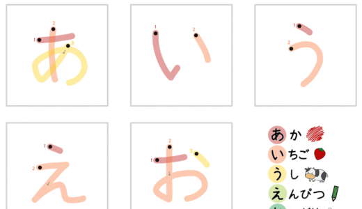 プリント教材│ひらがななぞり書き
