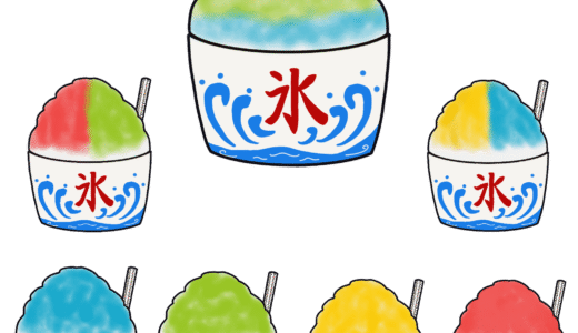 『かき氷』のフリーイラスト