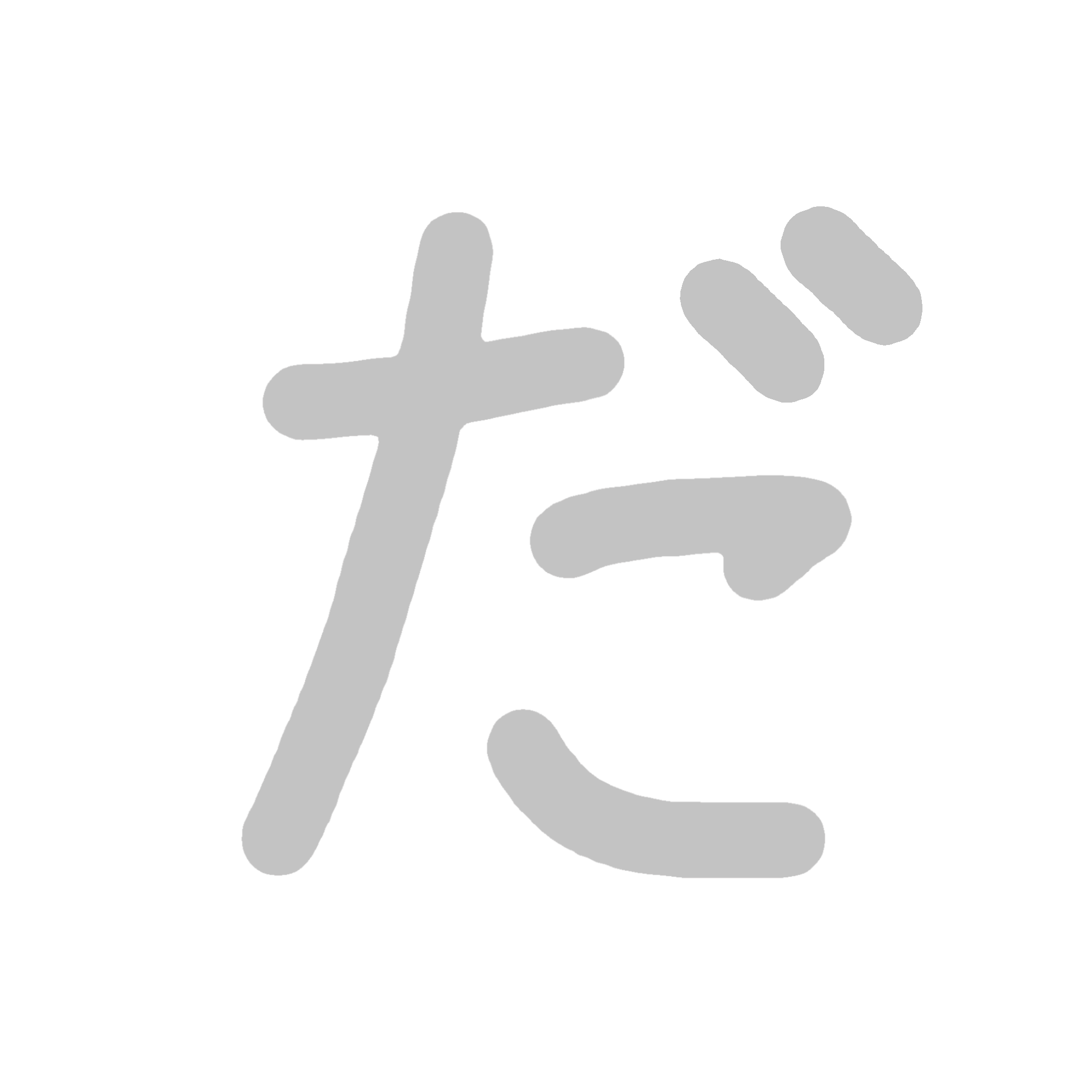 ひらがな素材『だ』 | こどものことば