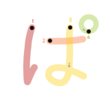 ひらがな『ぱ』のなぞり書き（カラー）