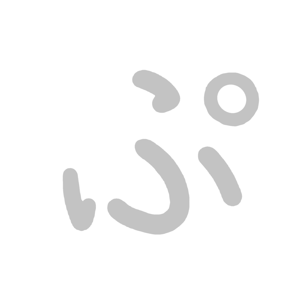 ひらがな『ぷ』のなぞり書き（グレー）