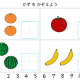 数を数えるプリント（答え1～4）