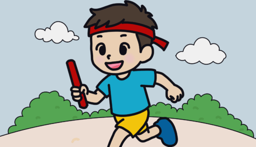 『運動会』のフリーイラスト