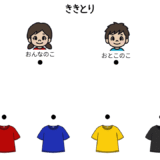 聞き取り課題のプリント