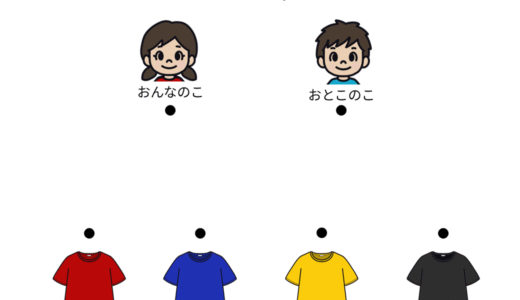 プリント教材│聞き取り