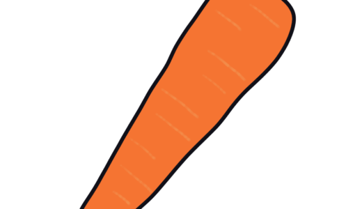 『にんじん』のフリーイラスト