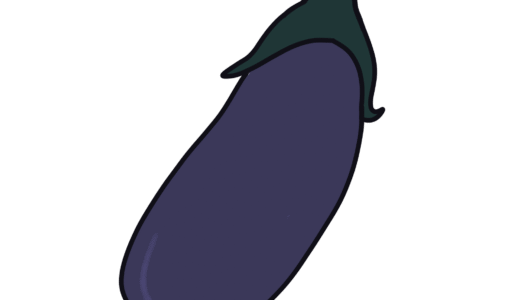 『なす』のフリーイラスト