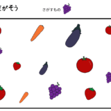 プリント教材（絵探し）（ビジョントレーニング）
