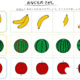 同じ絵探しのプリント